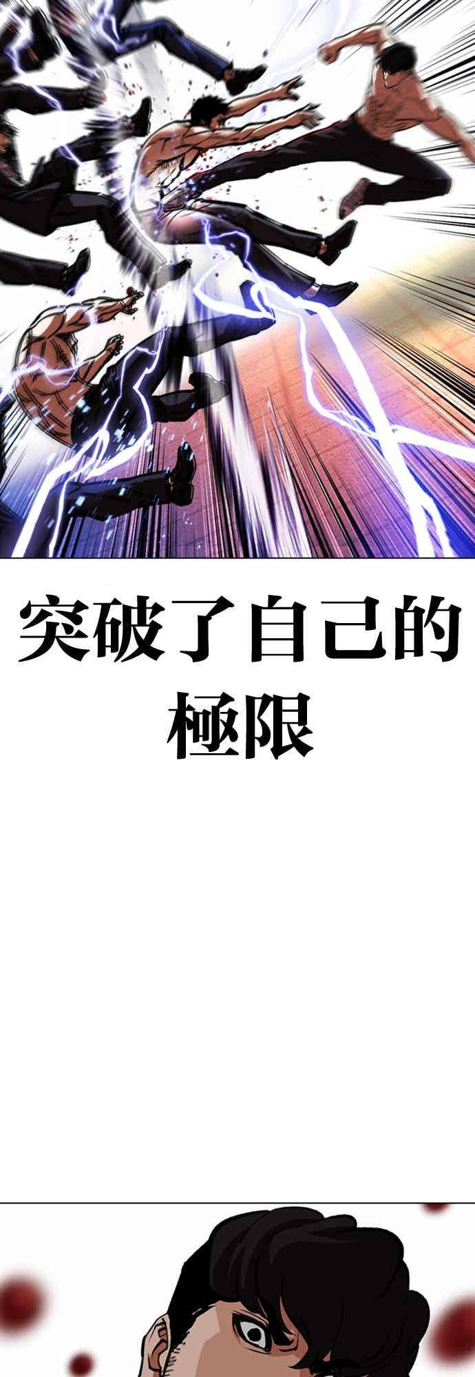 [第571话] 仁川 [14] 第16页