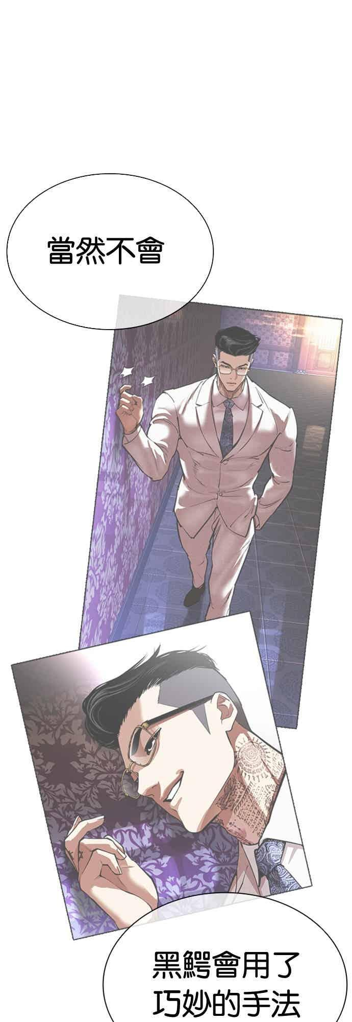 [第571话] 仁川 [14] 第42页