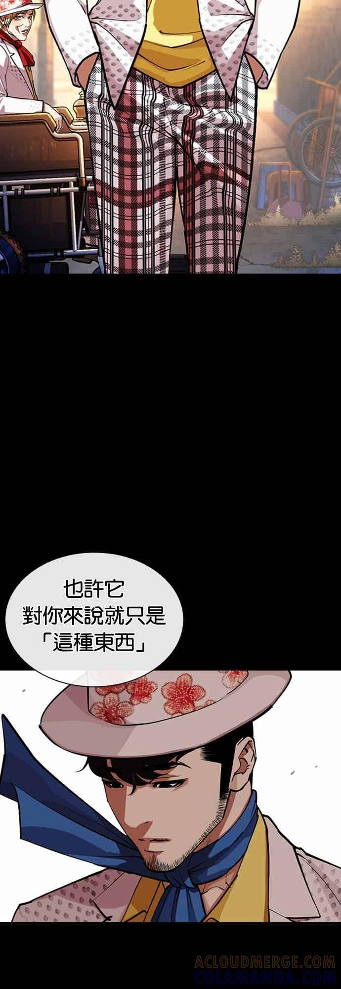 [第571话] 仁川 [14] 第85页