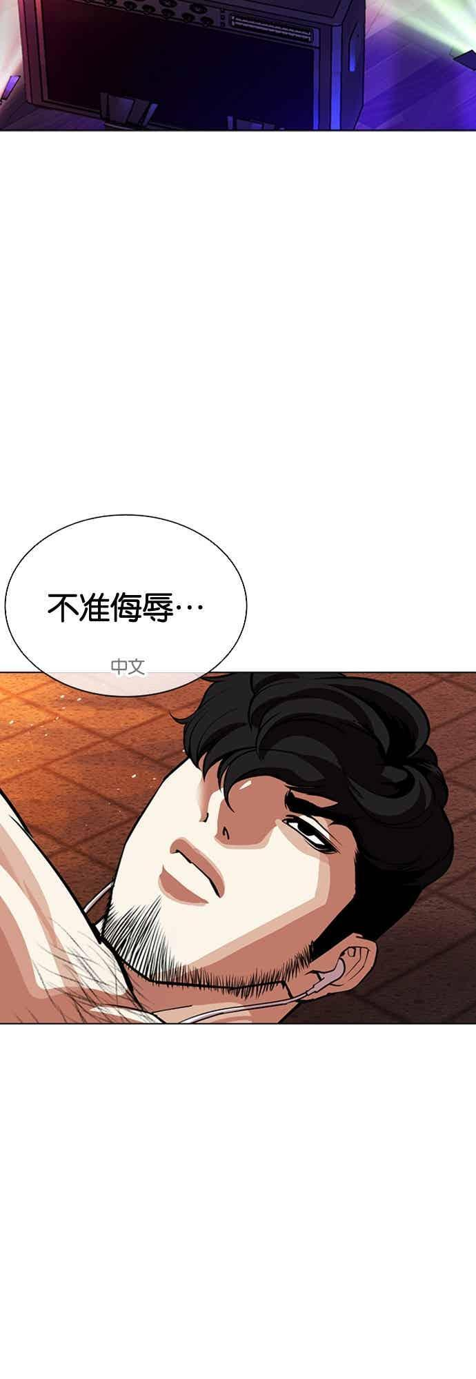 [第571话] 仁川 [14] 第79页