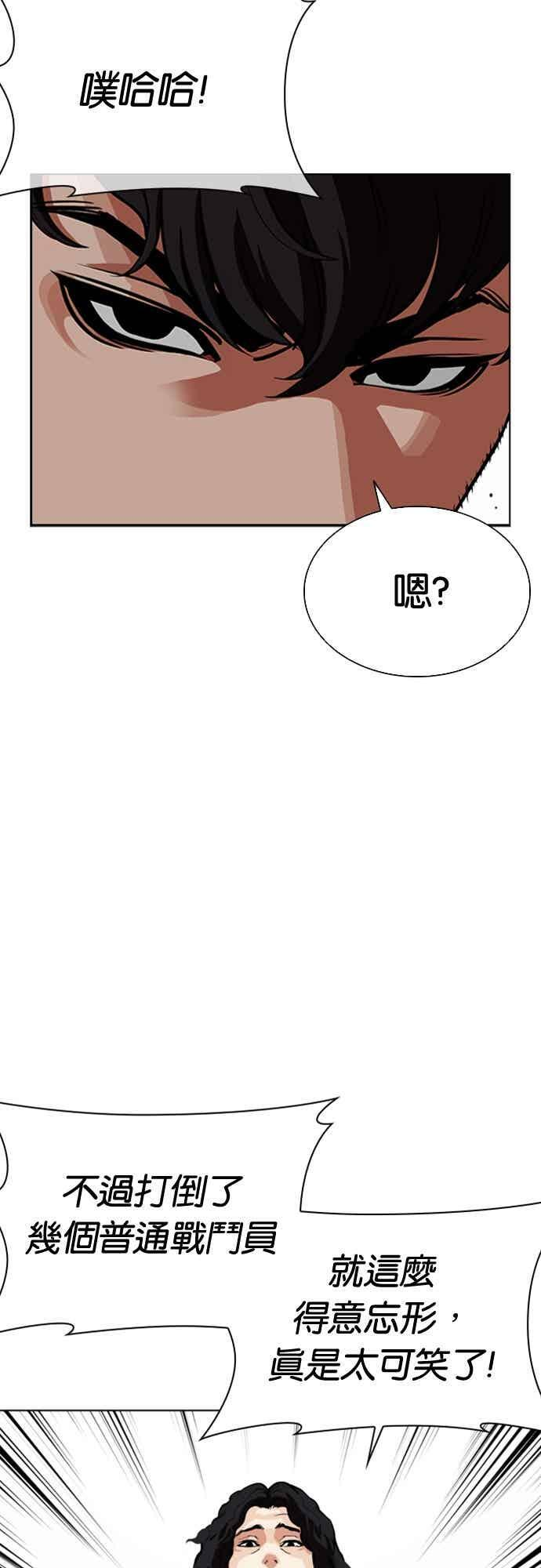 [第571话] 仁川 [14] 第3页