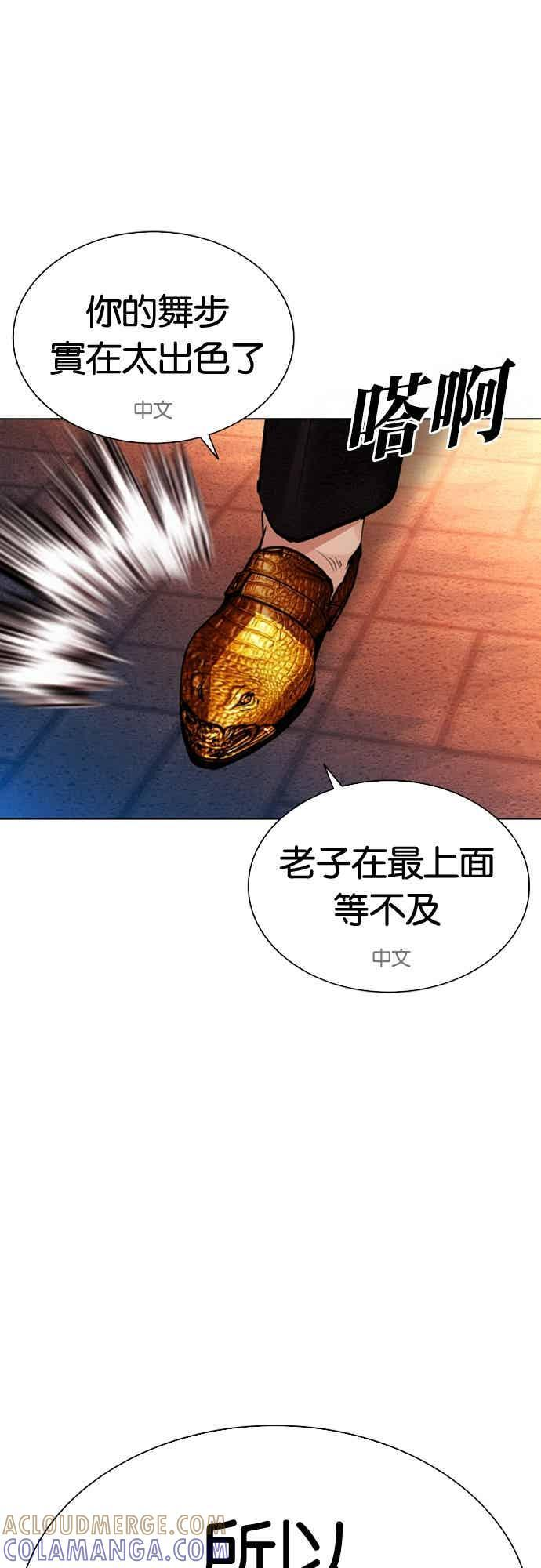 [第571话] 仁川 [14] 第113页