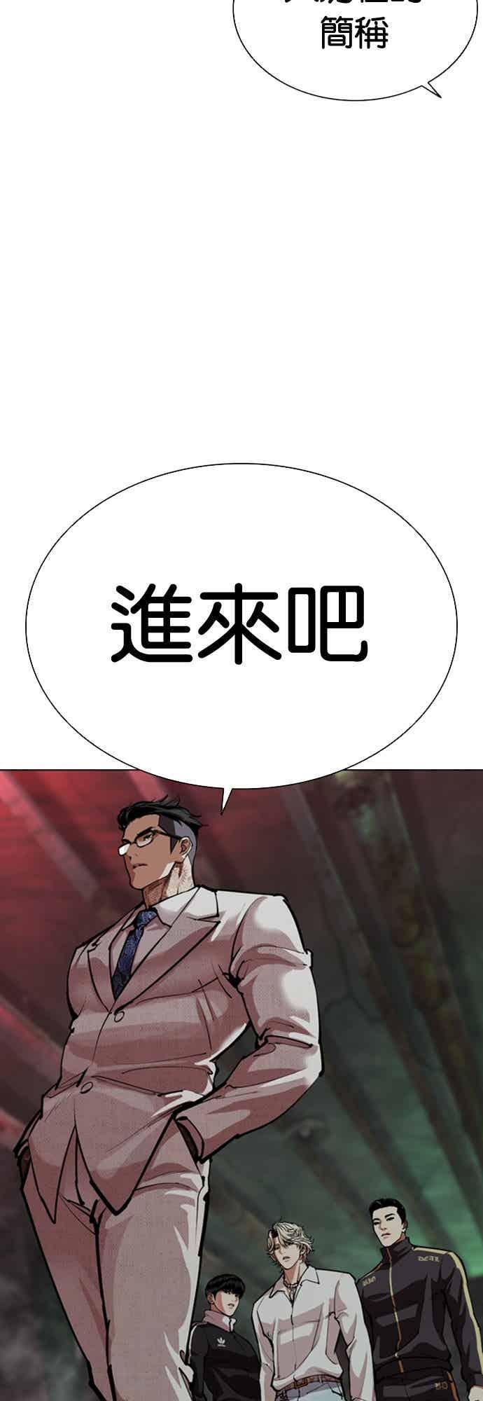 [第571话] 仁川 [14] 第39页