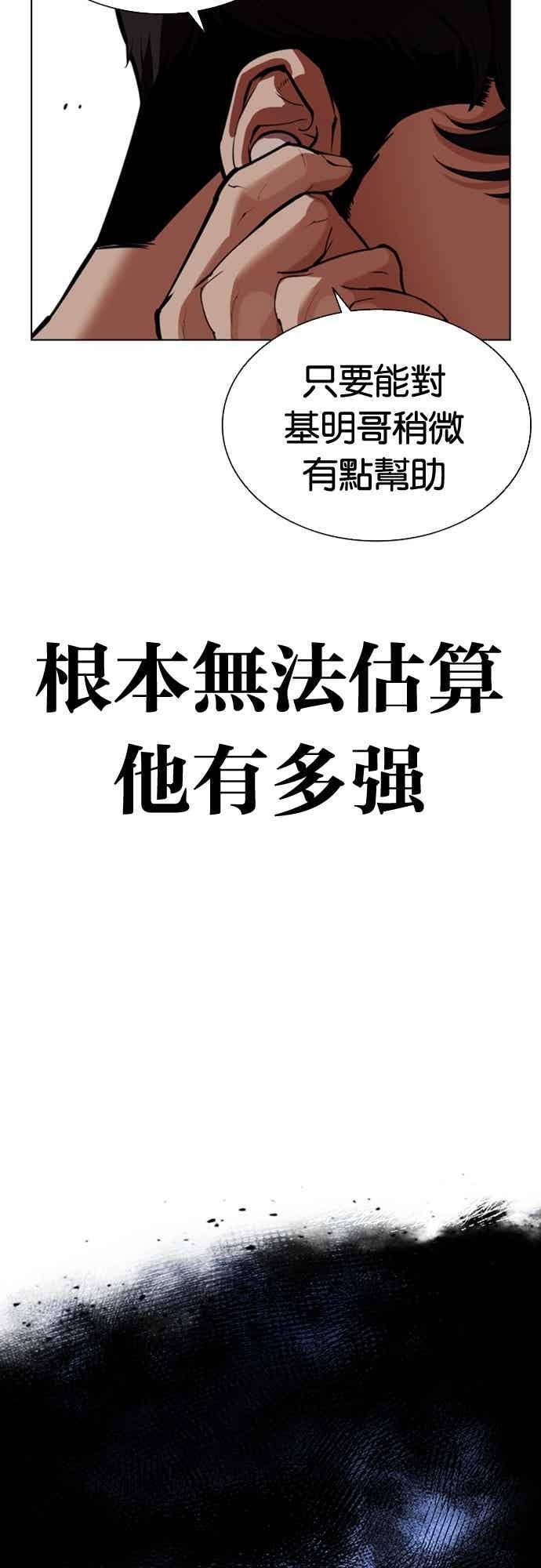 [第571话] 仁川 [14] 第120页