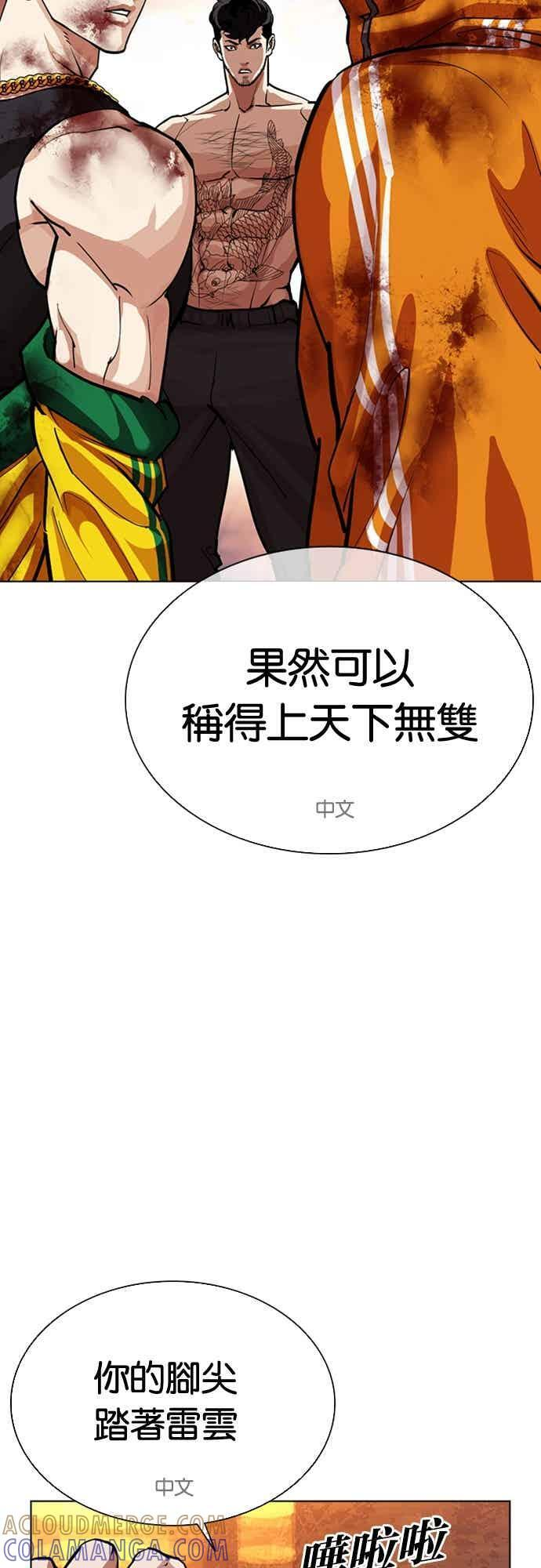 [第571话] 仁川 [14] 第101页