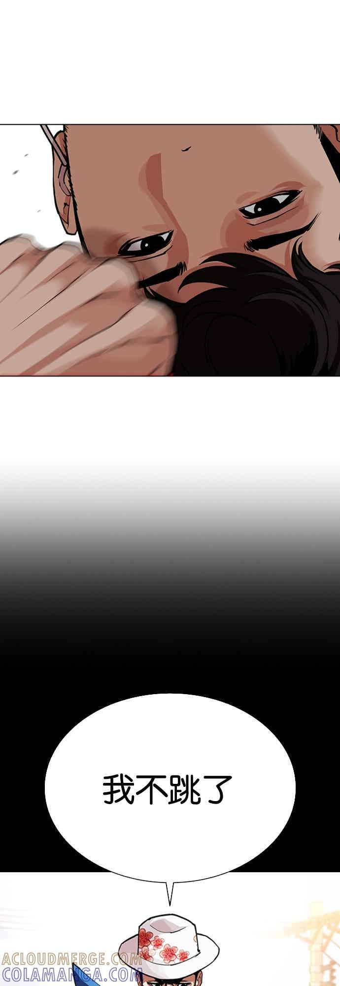 [第571话] 仁川 [14] 第81页