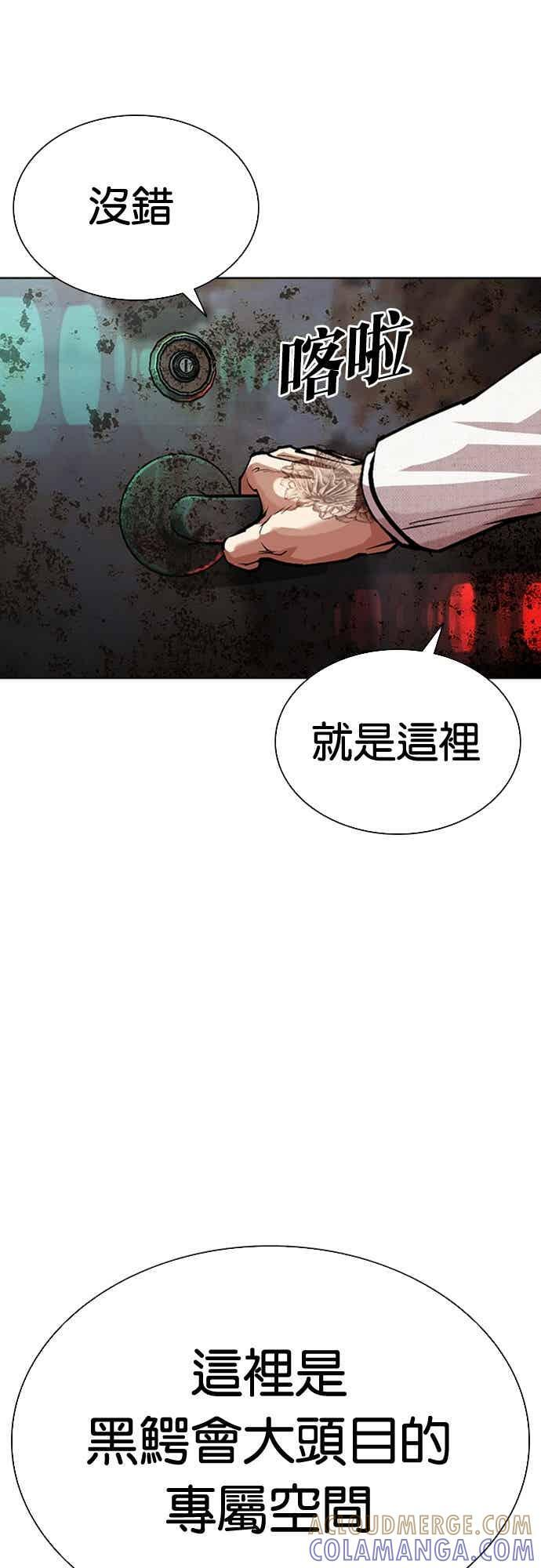 [第571话] 仁川 [14] 第53页