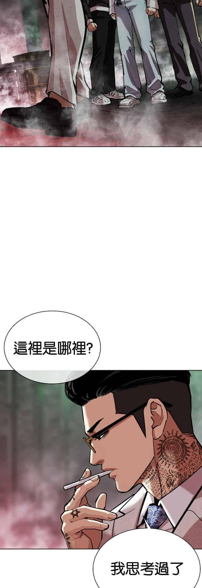 [第571话] 仁川 [14] 第40页