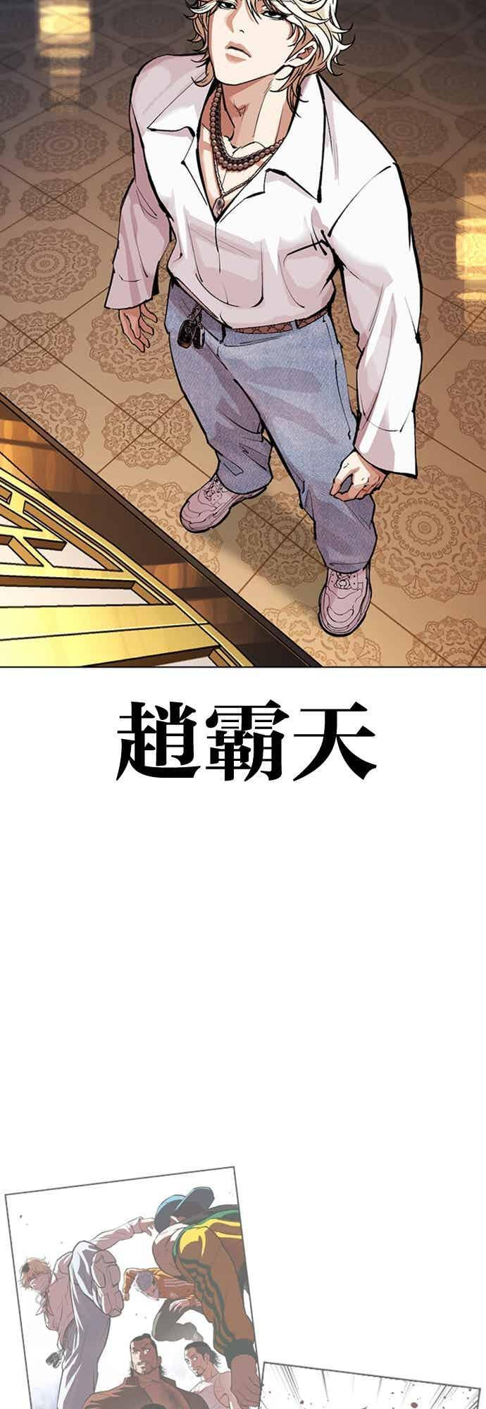 [第571话] 仁川 [14] 第56页