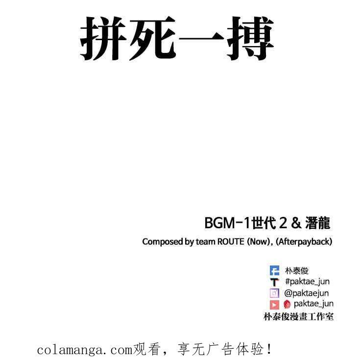 [第571话] 仁川 [14] 第122页