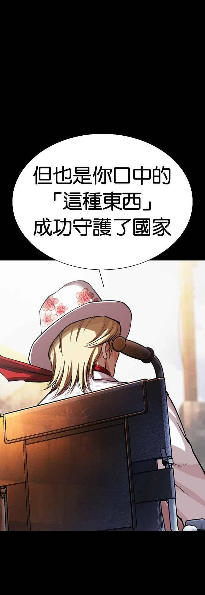 [第571话] 仁川 [14] 第86页