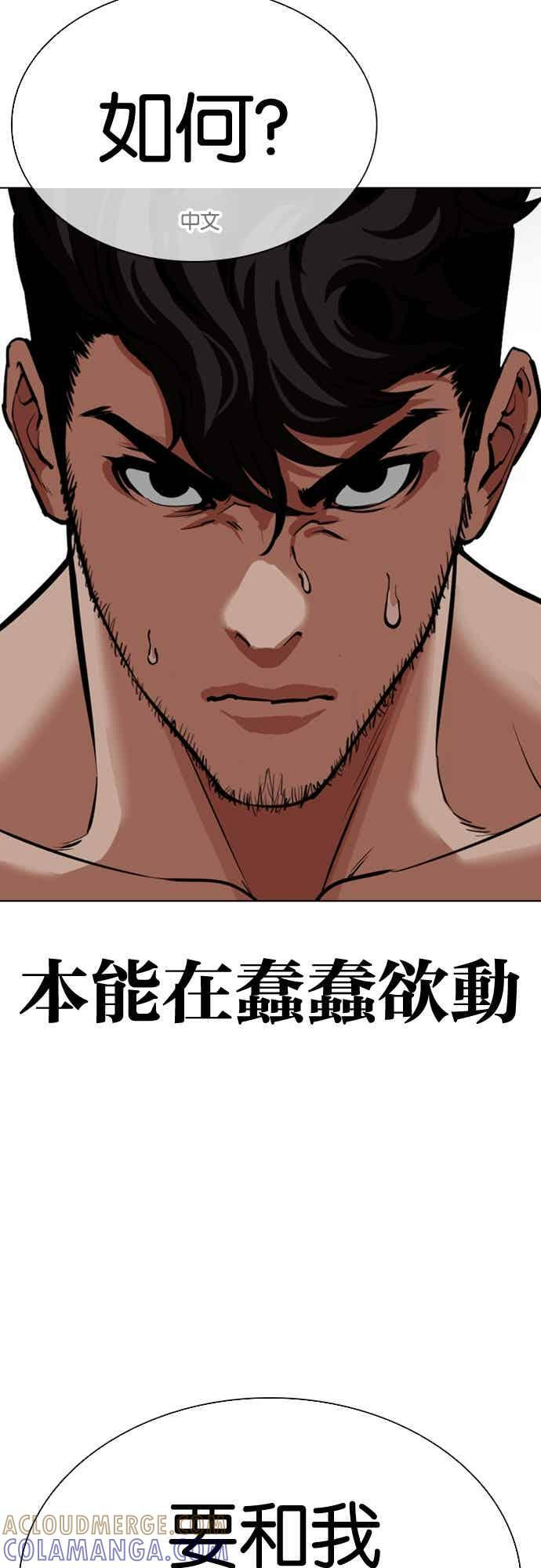 [第571话] 仁川 [14] 第117页