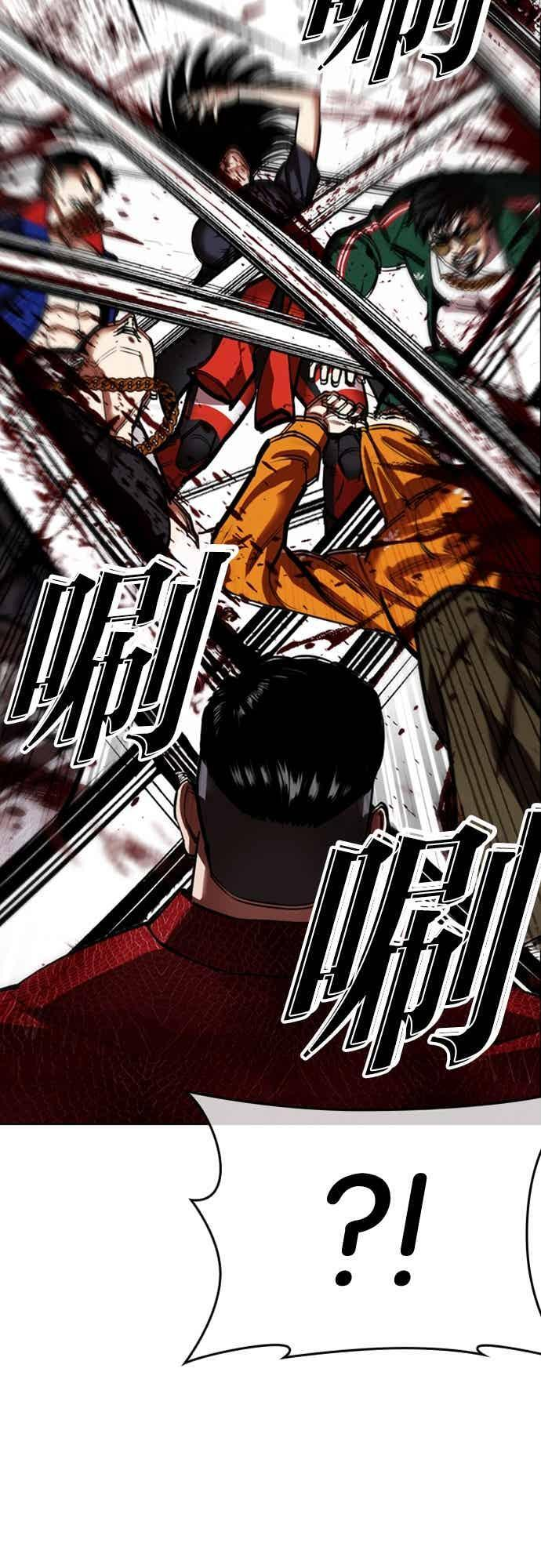 [第571话] 仁川 [14] 第112页