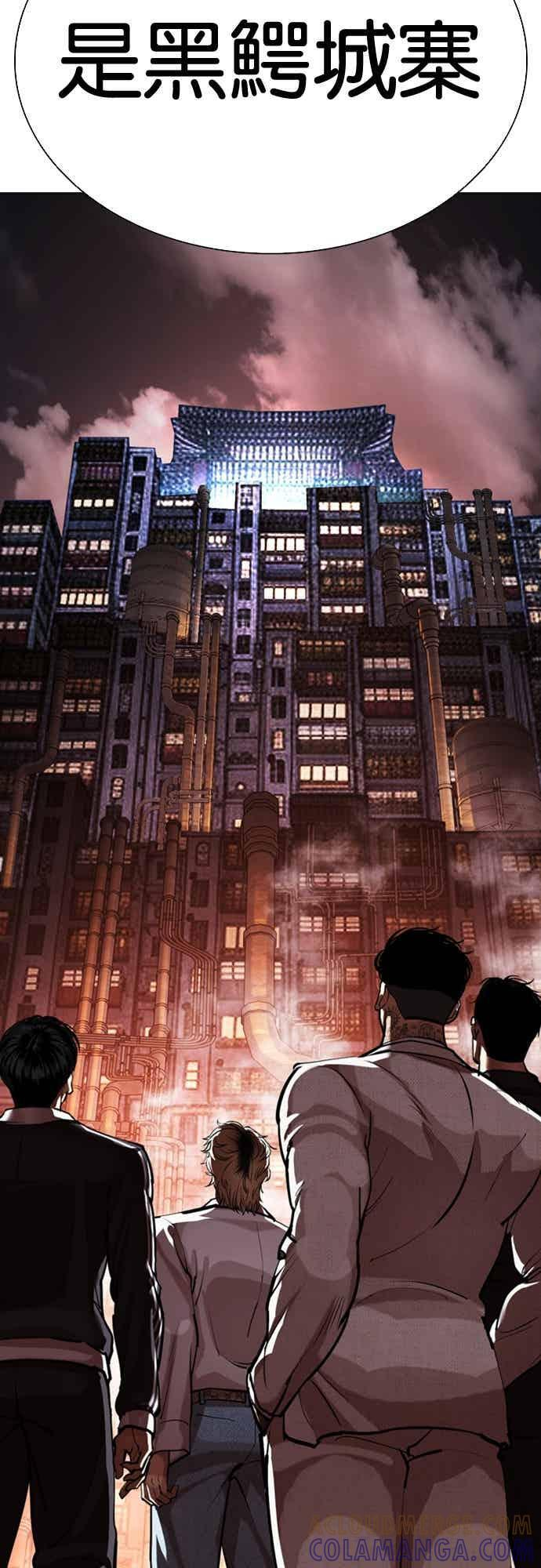 [第571话] 仁川 [14] 第33页