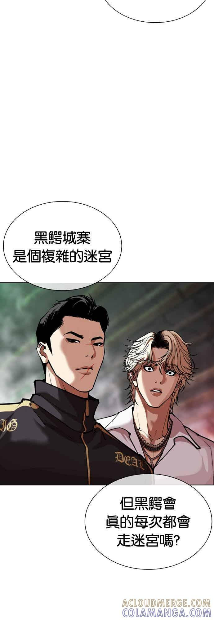 [第571话] 仁川 [14] 第41页