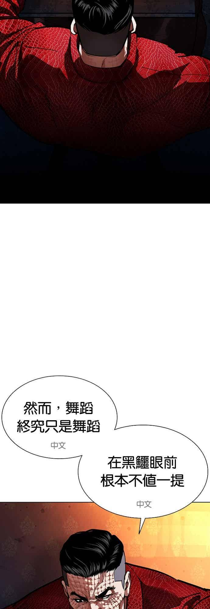 [第571话] 仁川 [14] 第104页