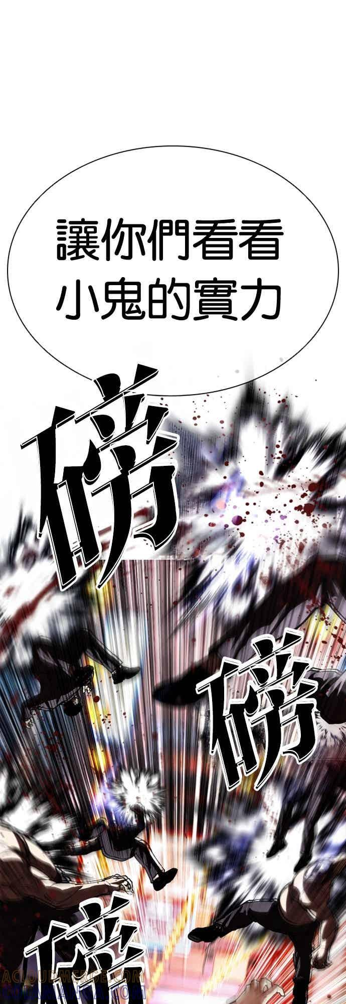 [第571话] 仁川 [14] 第9页
