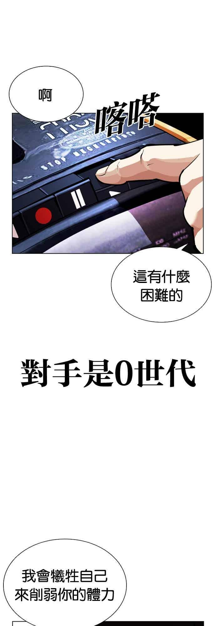 [第571话] 仁川 [14] 第119页