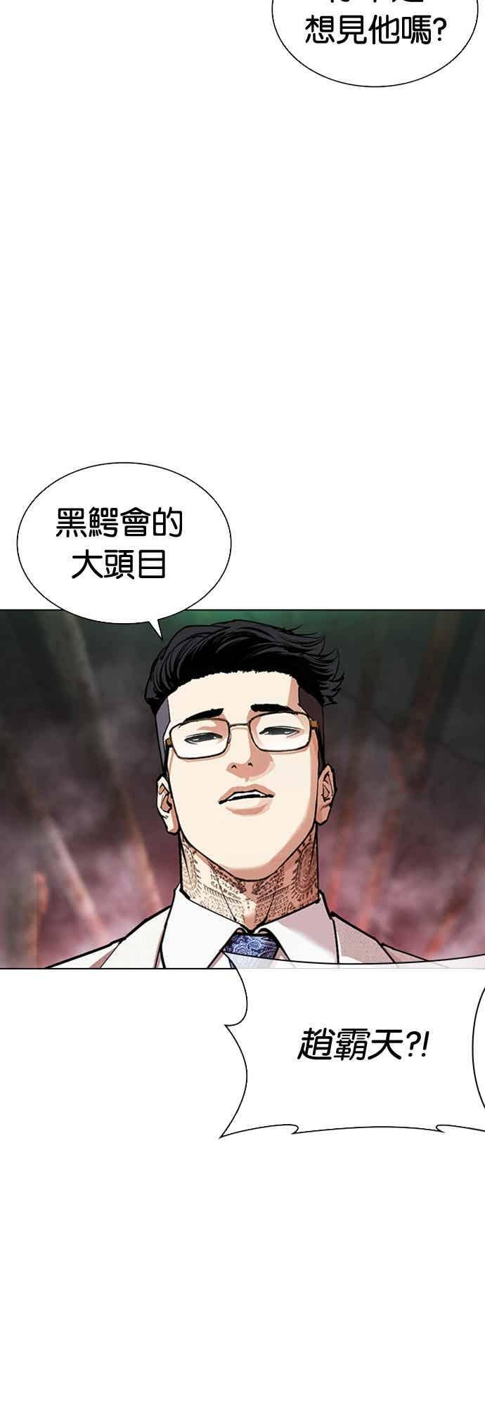 [第571话] 仁川 [14] 第52页