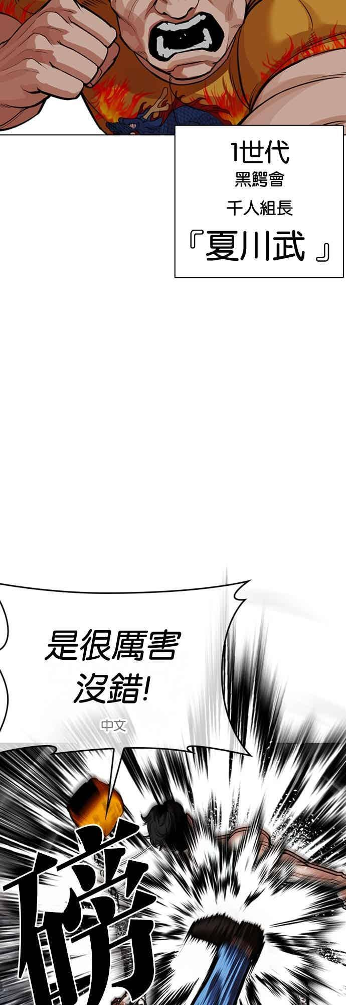 [第571话] 仁川 [14] 第19页