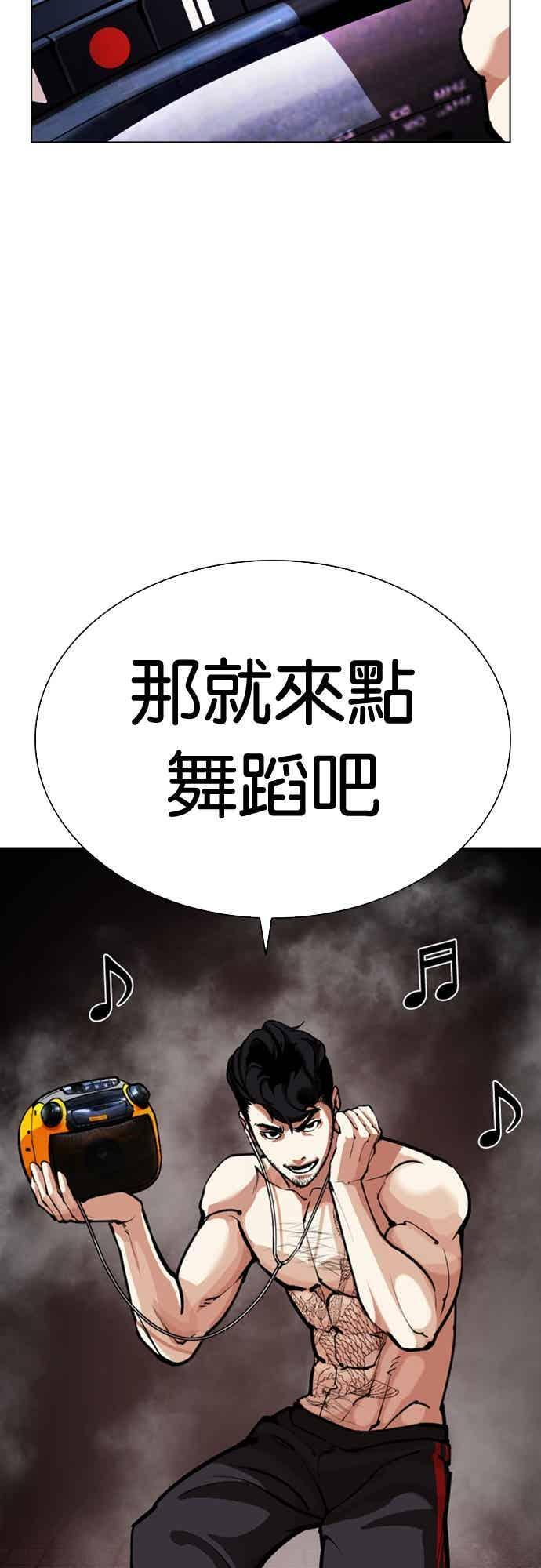 [第571话] 仁川 [14] 第27页