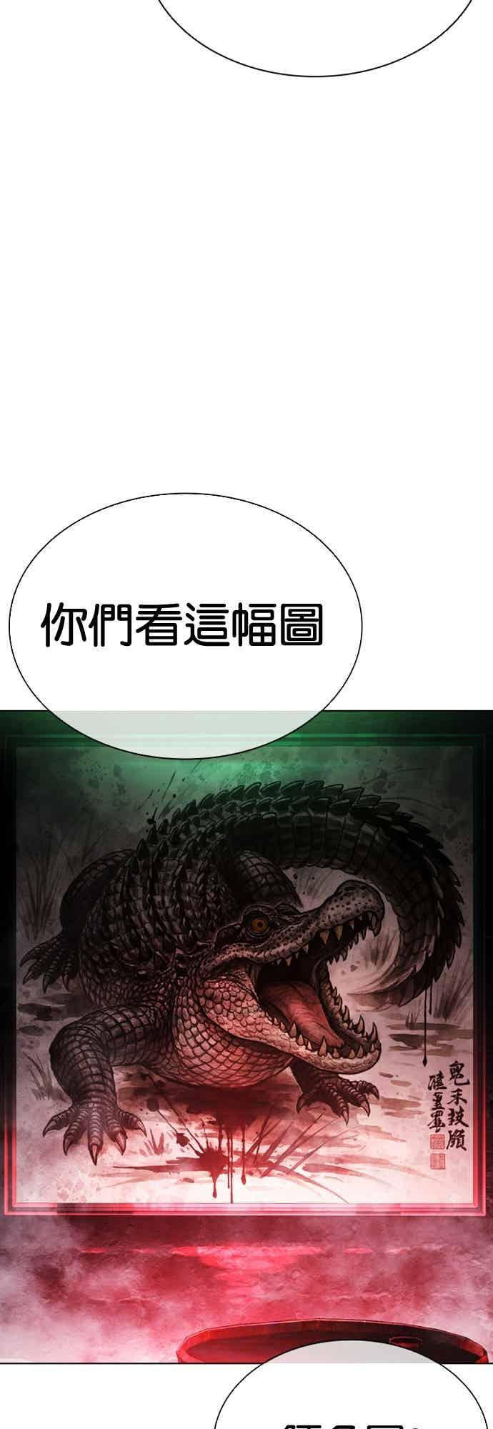 [第571话] 仁川 [14] 第43页