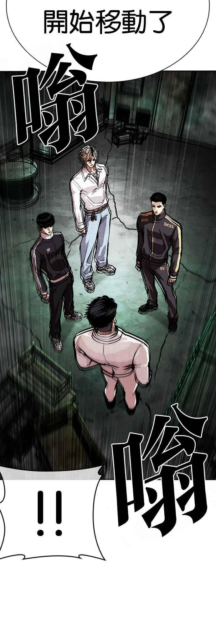 [第571话] 仁川 [14] 第47页