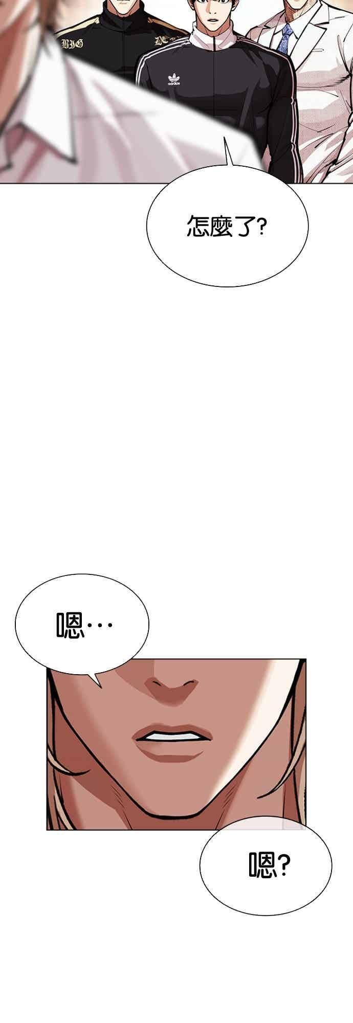 [第571话] 仁川 [14] 第60页