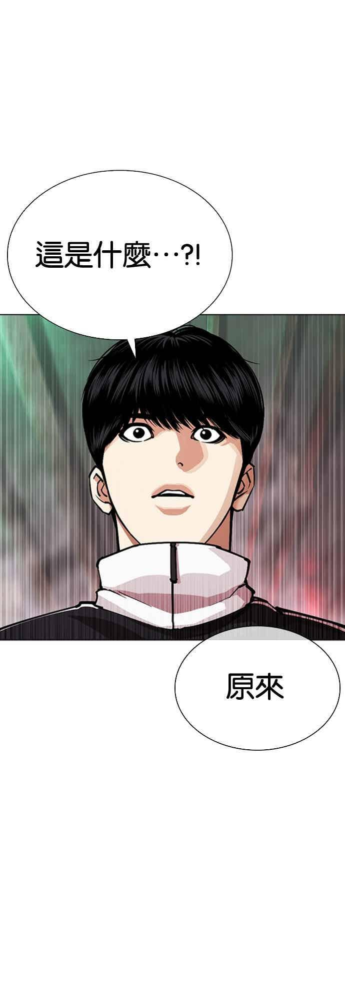 [第571话] 仁川 [14] 第48页