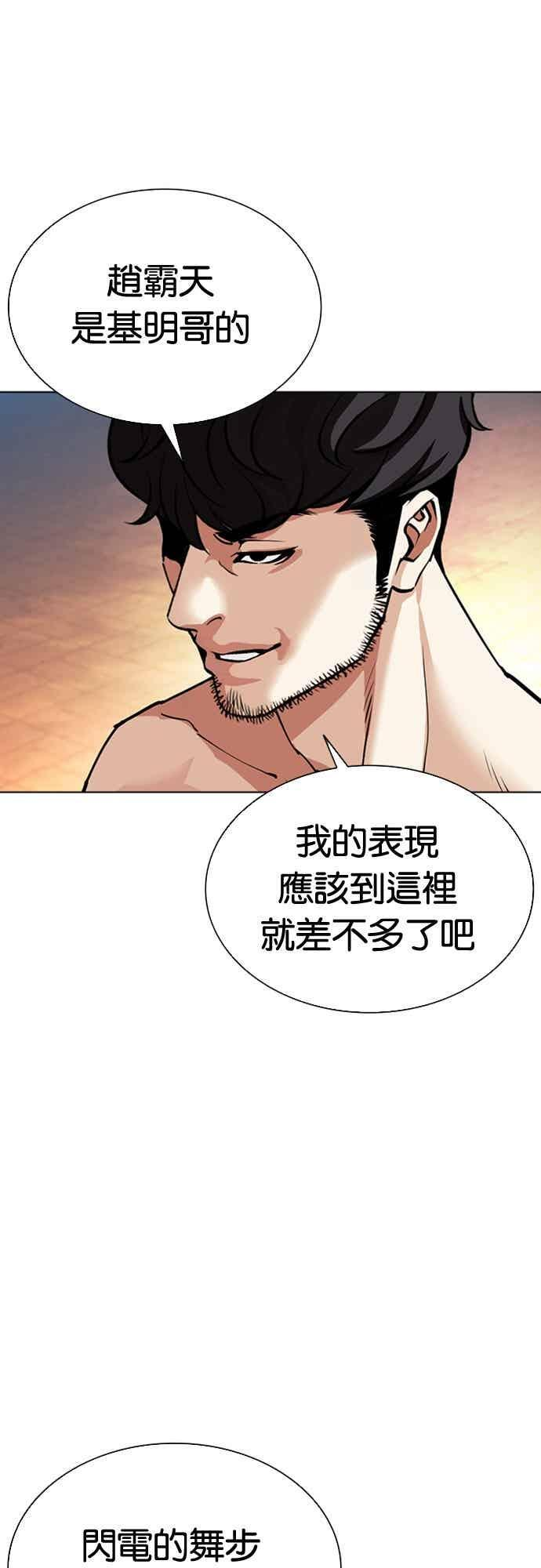 [第571话] 仁川 [14] 第99页
