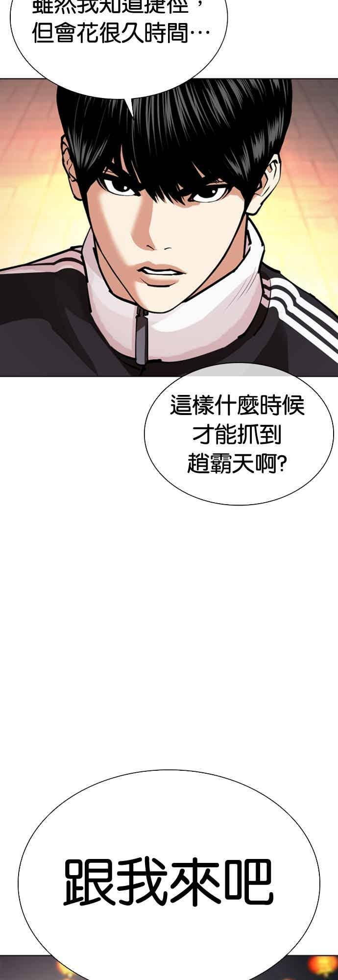 [第571话] 仁川 [14] 第36页