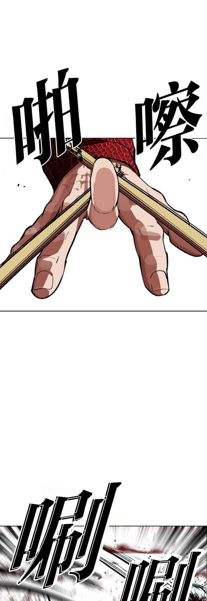 [第571话] 仁川 [14] 第111页