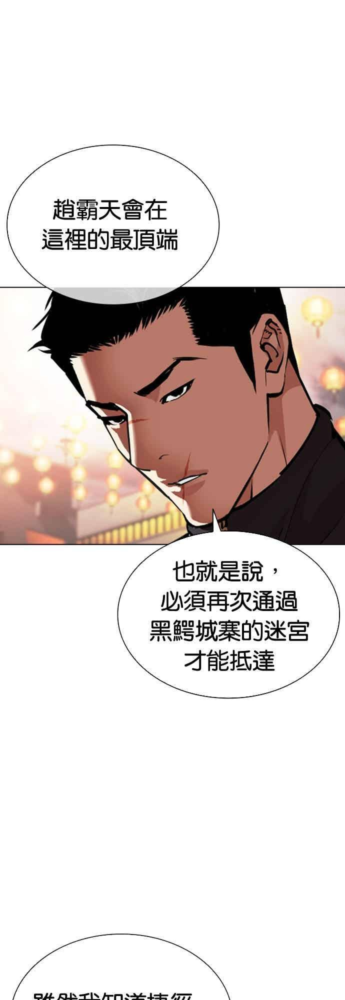 [第571话] 仁川 [14] 第35页
