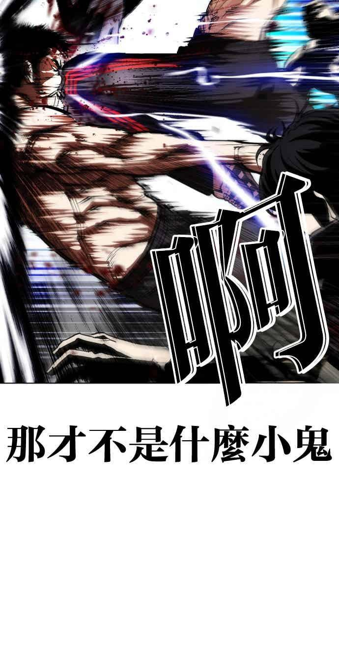 [第571话] 仁川 [14] 第12页