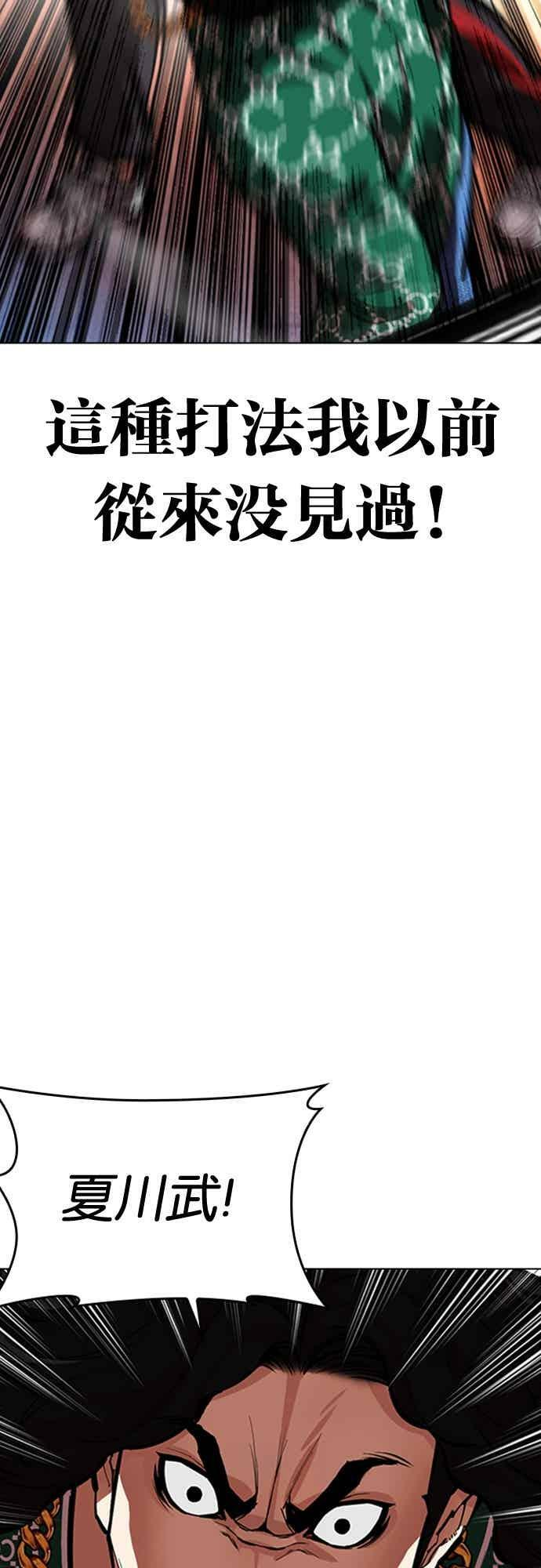 [第571话] 仁川 [14] 第70页
