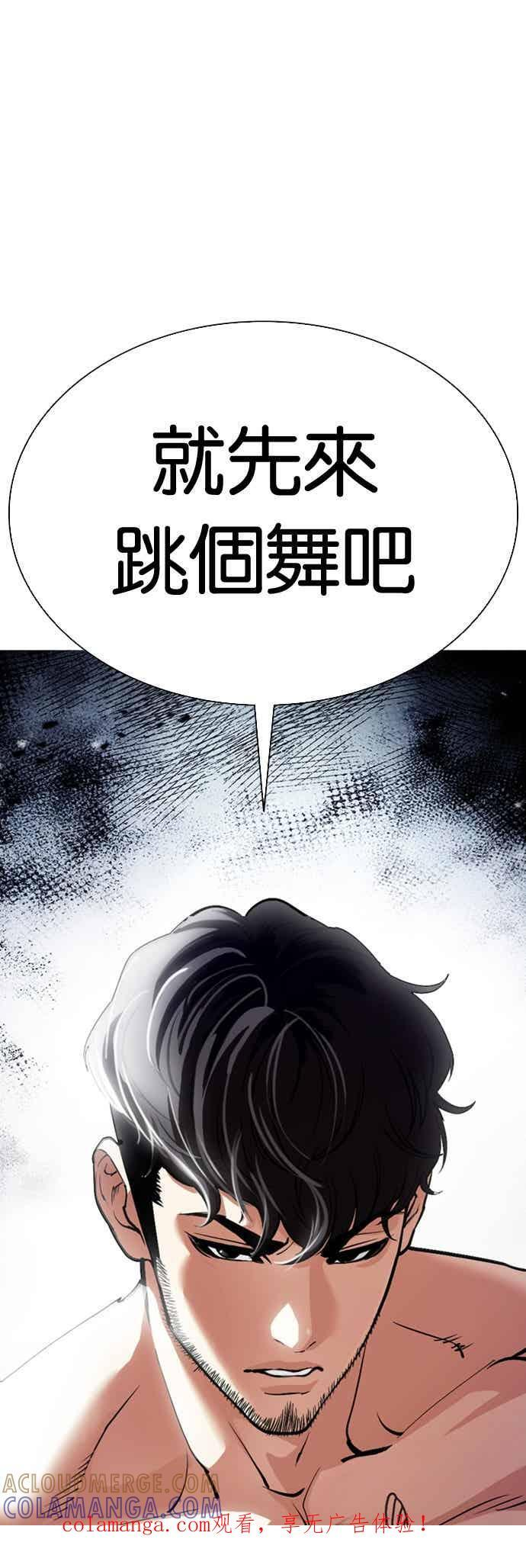 [第571话] 仁川 [14] 第1页