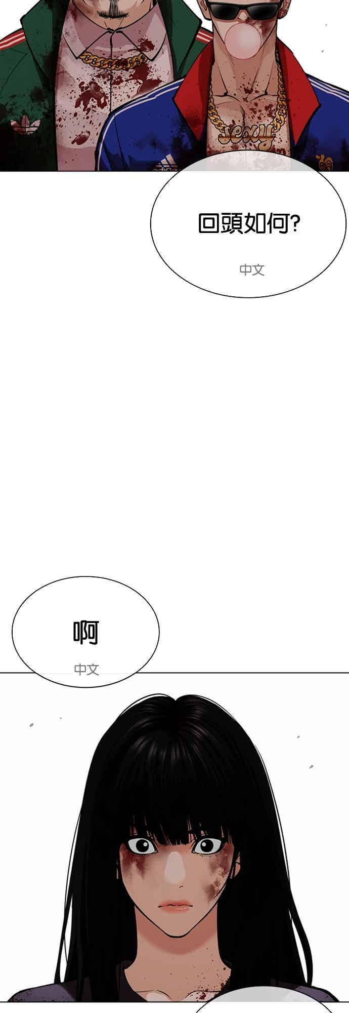 [第571话] 仁川 [14] 第107页