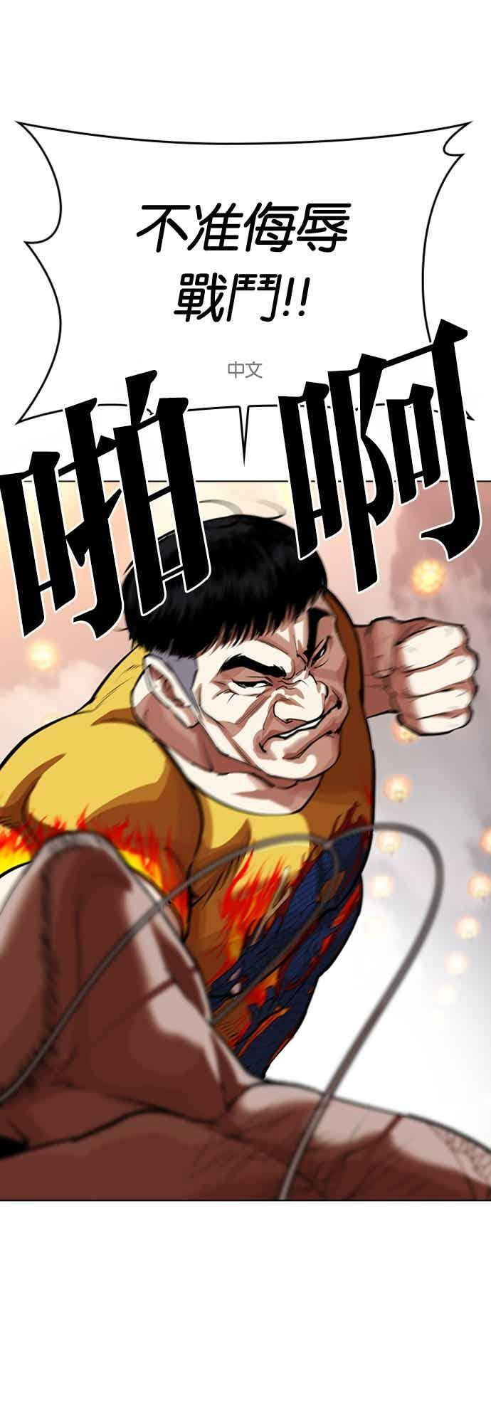 [第571话] 仁川 [14] 第80页