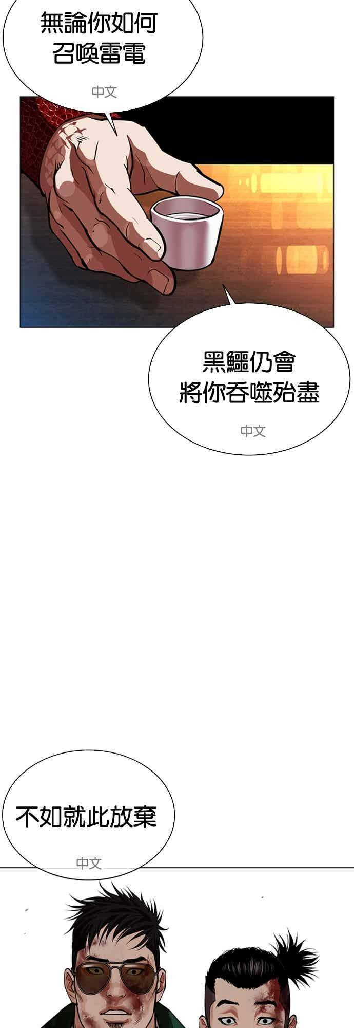 [第571话] 仁川 [14] 第106页