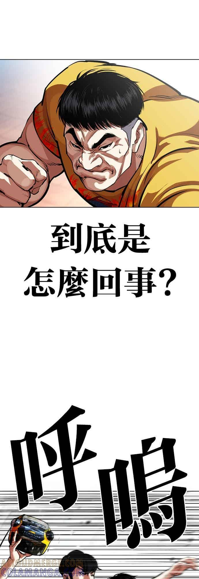 [第571话] 仁川 [14] 第65页