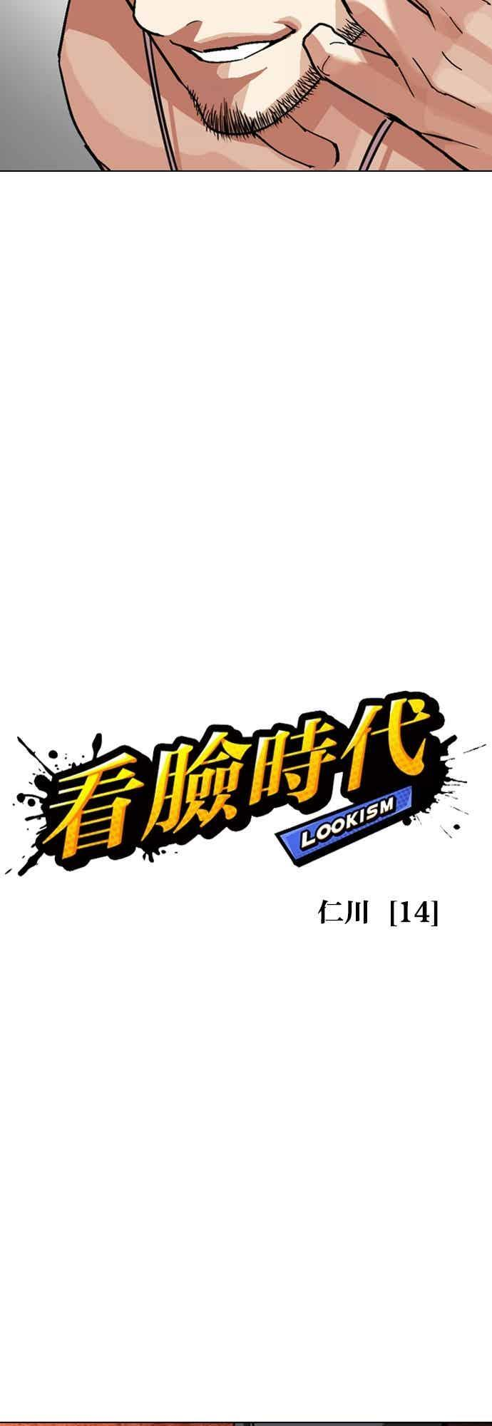 [第571话] 仁川 [14] 第30页