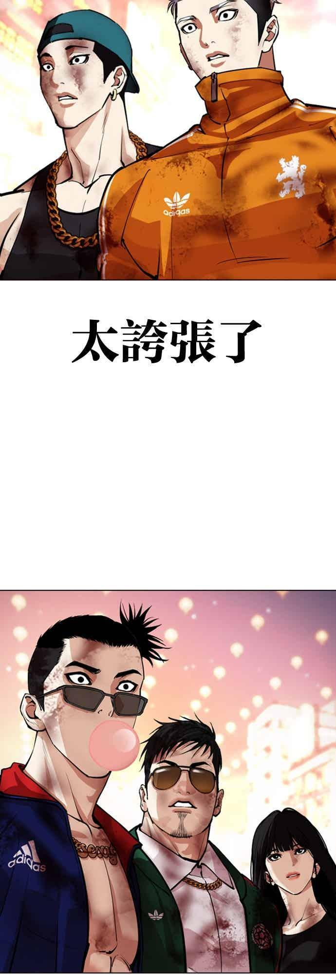 [第571话] 仁川 [14] 第96页