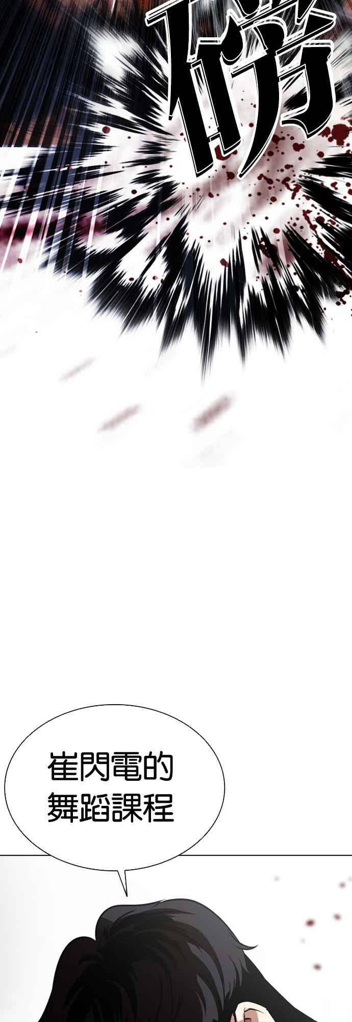 [第571话] 仁川 [14] 第92页