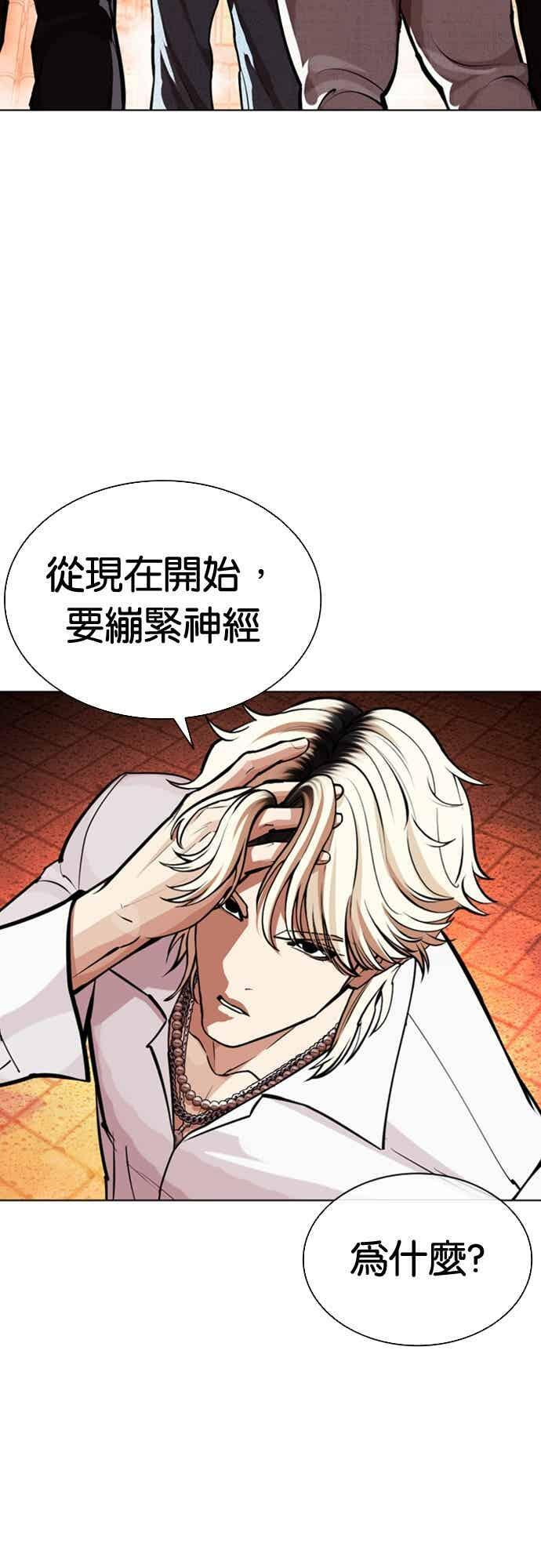[第571话] 仁川 [14] 第34页