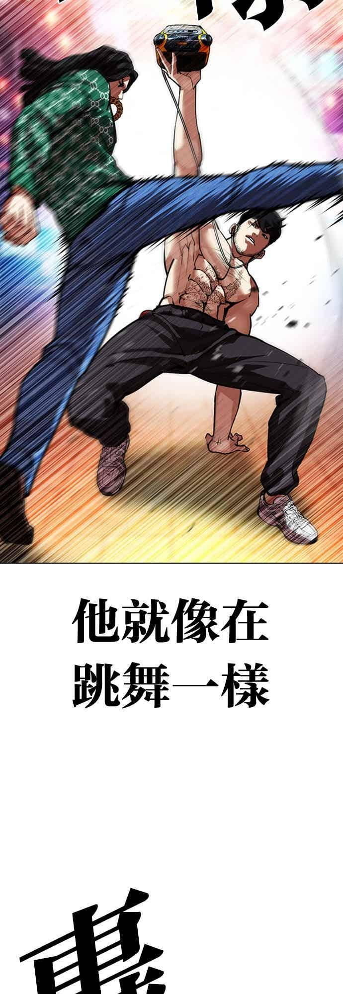 [第571话] 仁川 [14] 第67页