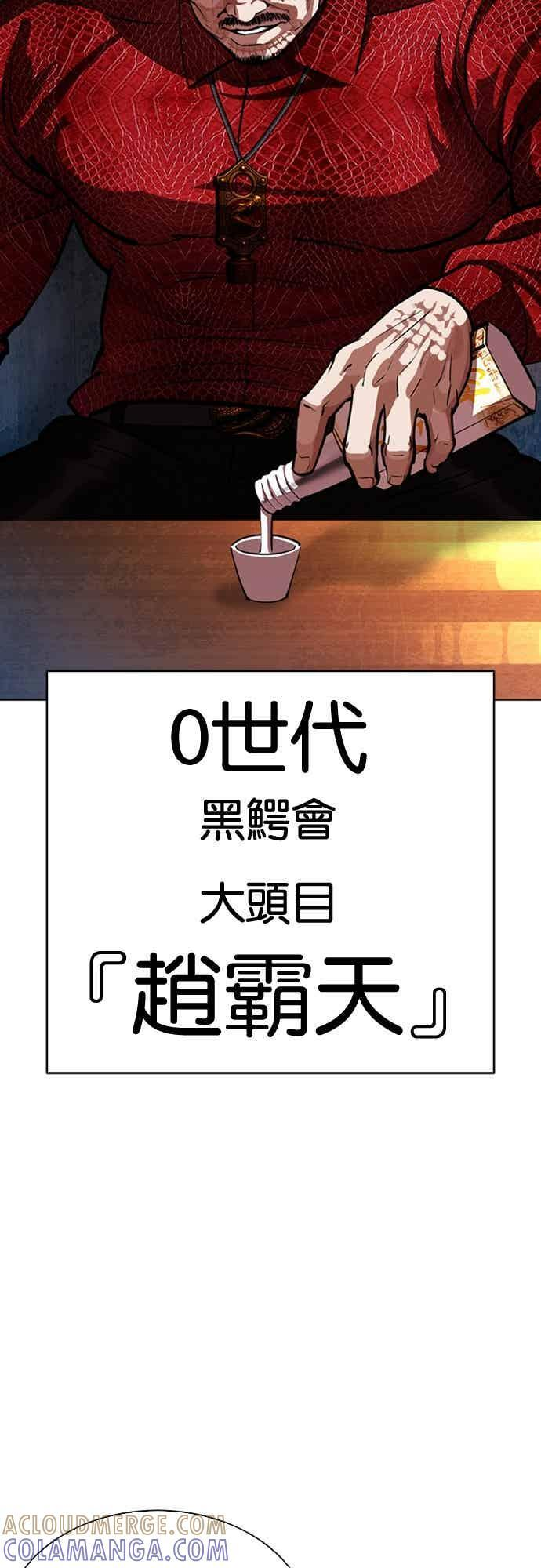[第571话] 仁川 [14] 第105页