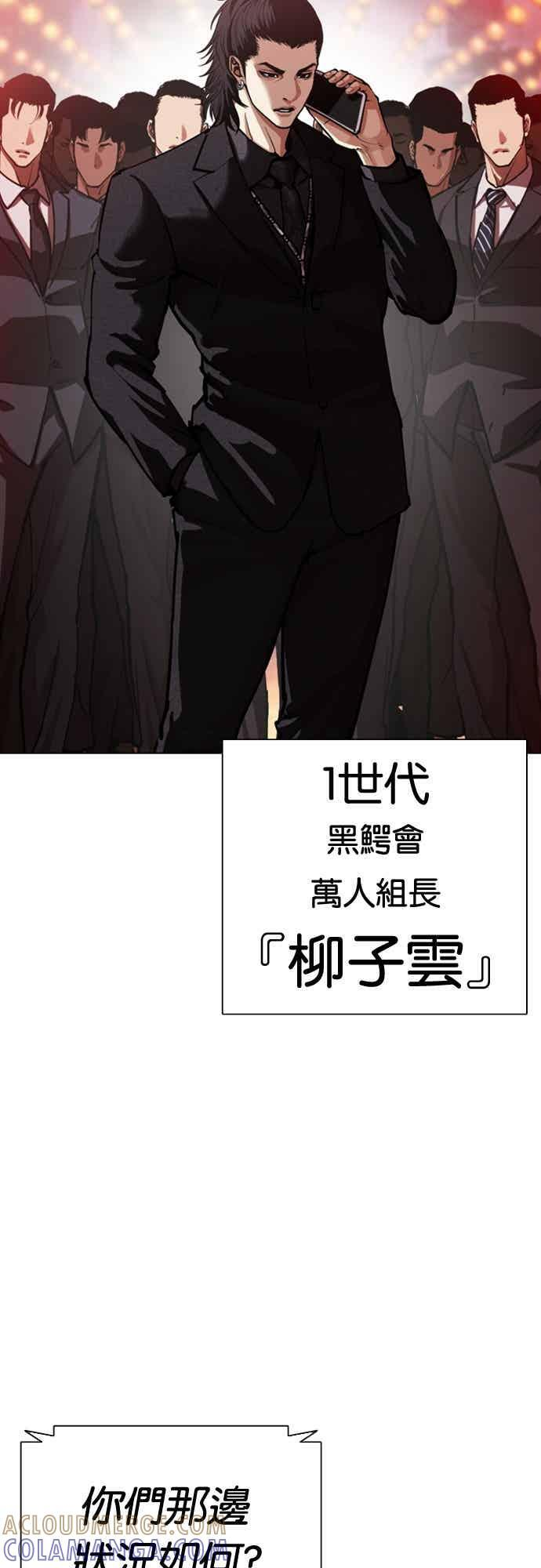 [第572话] 仁川 [15] 第81页