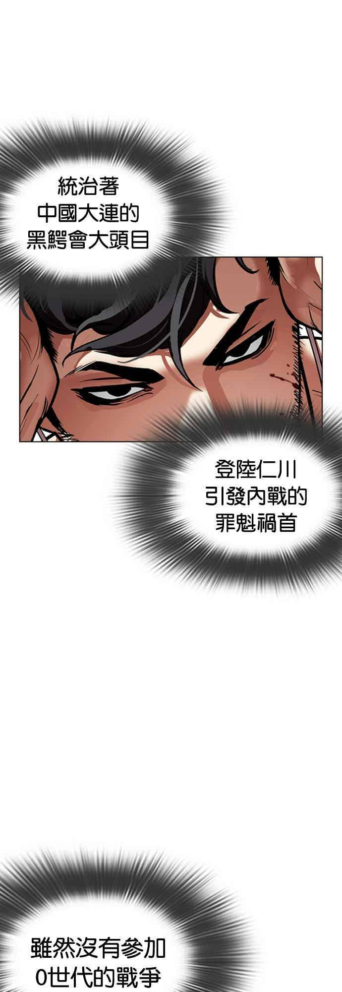 [第572话] 仁川 [15] 第12页