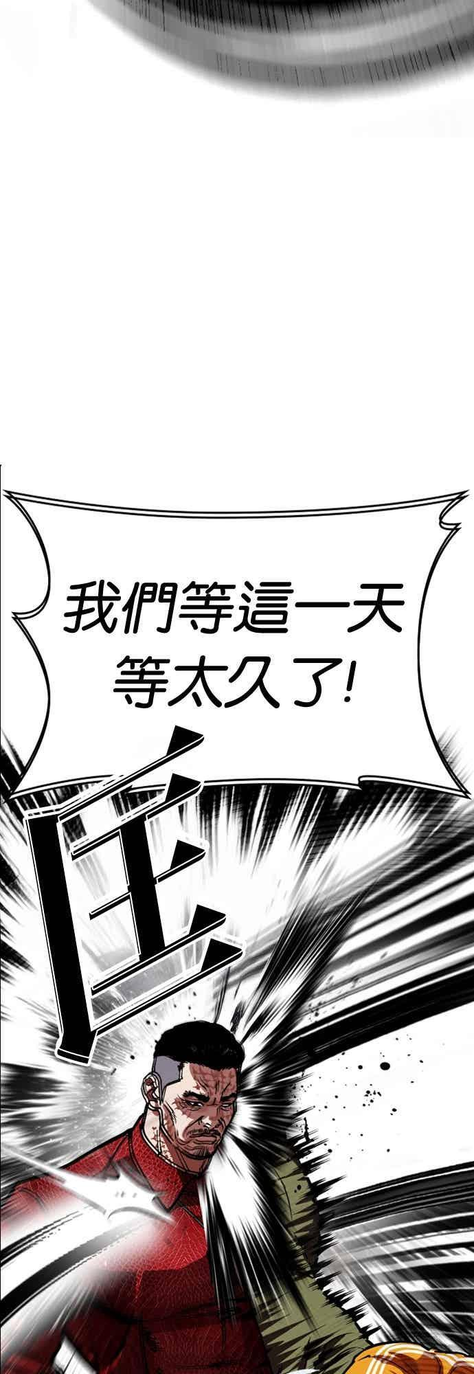 [第572话] 仁川 [15] 第63页