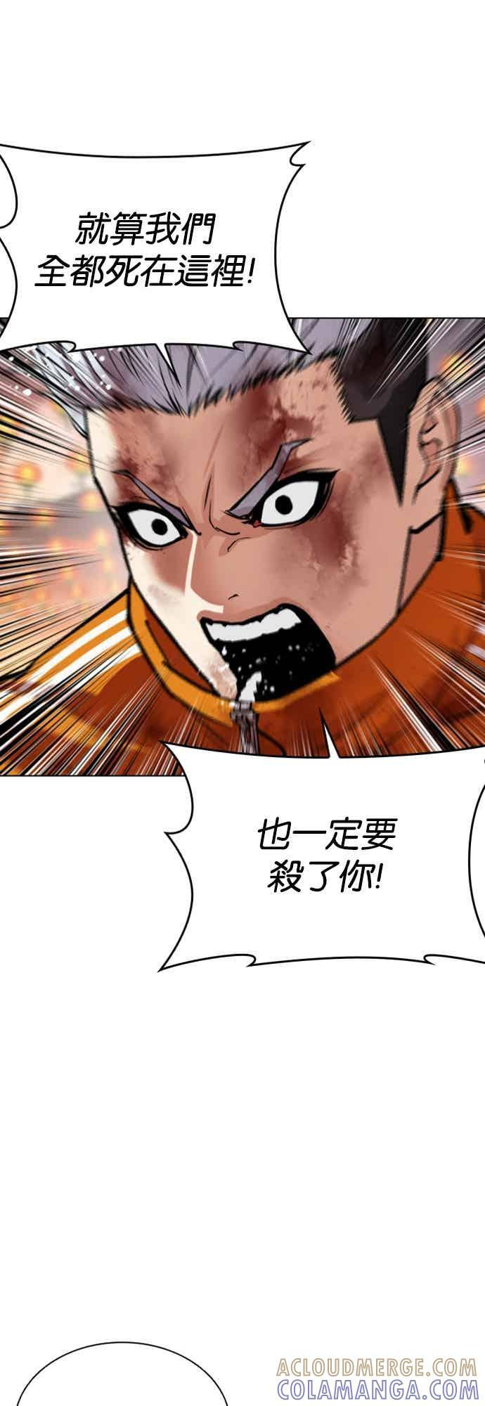 [第572话] 仁川 [15] 第65页